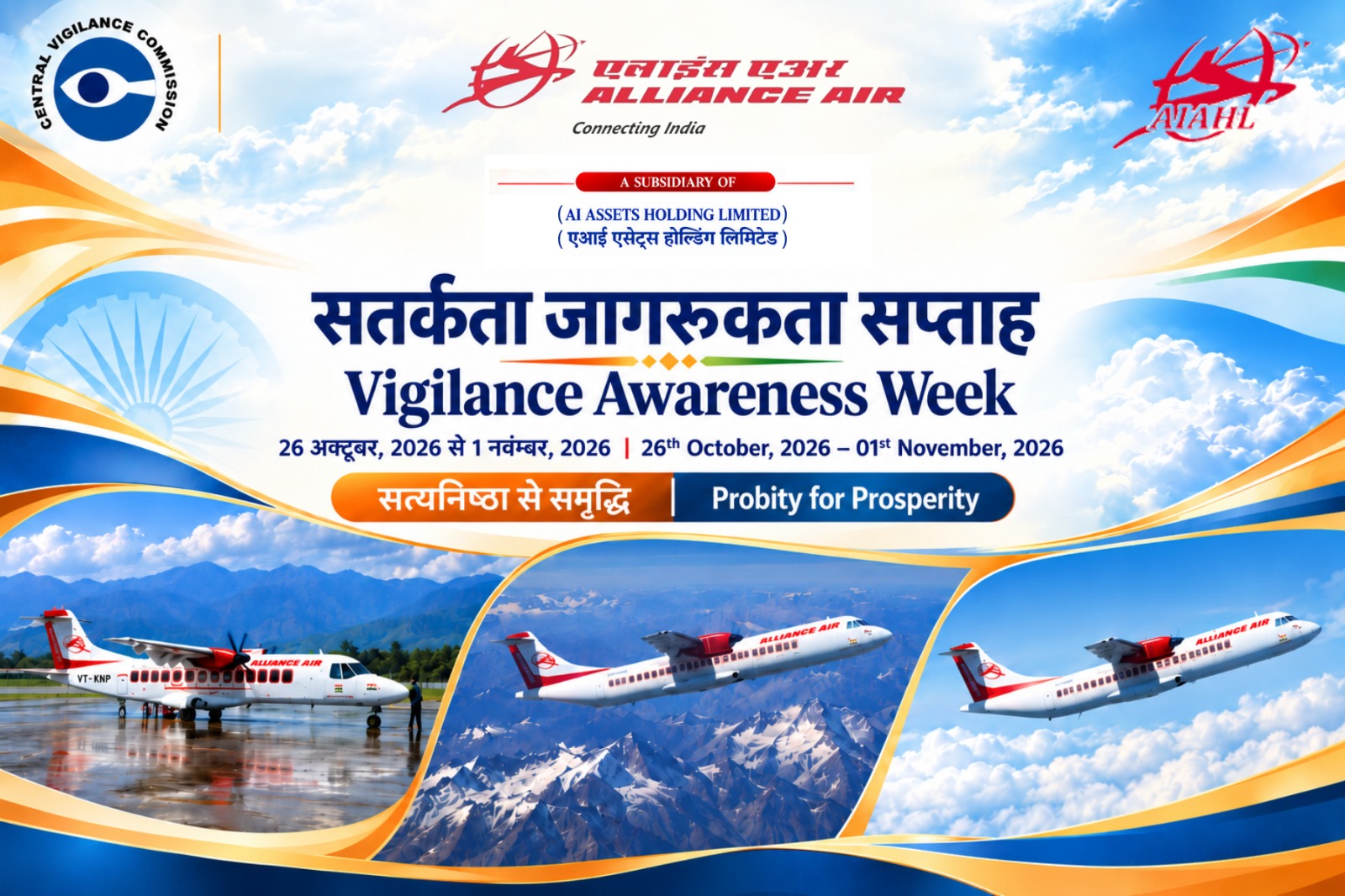 Vigilance Awareness Week - 2026