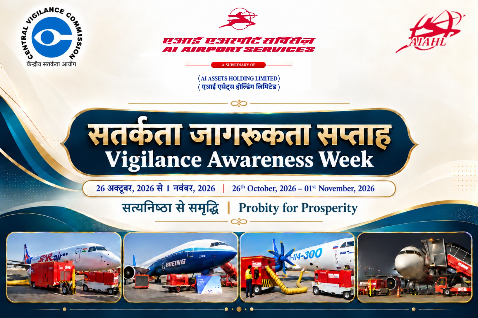 Vigilance Awareness Week - 2026