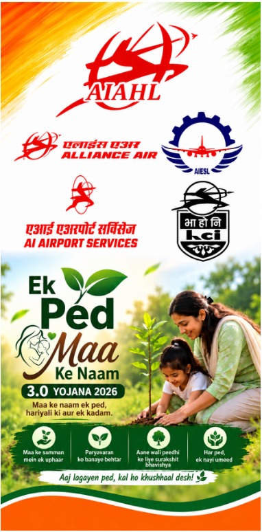 Ek Ped Maa Ke Naam